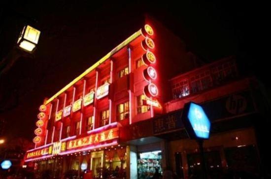 Tian Lun Zhi Le Hotel Suzhou  Bagian luar foto